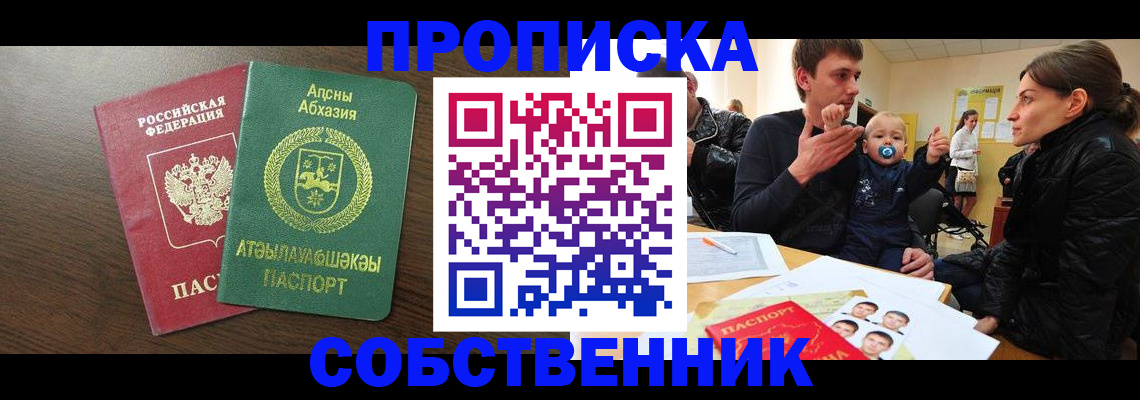 временная регистрация недорого в Марксе