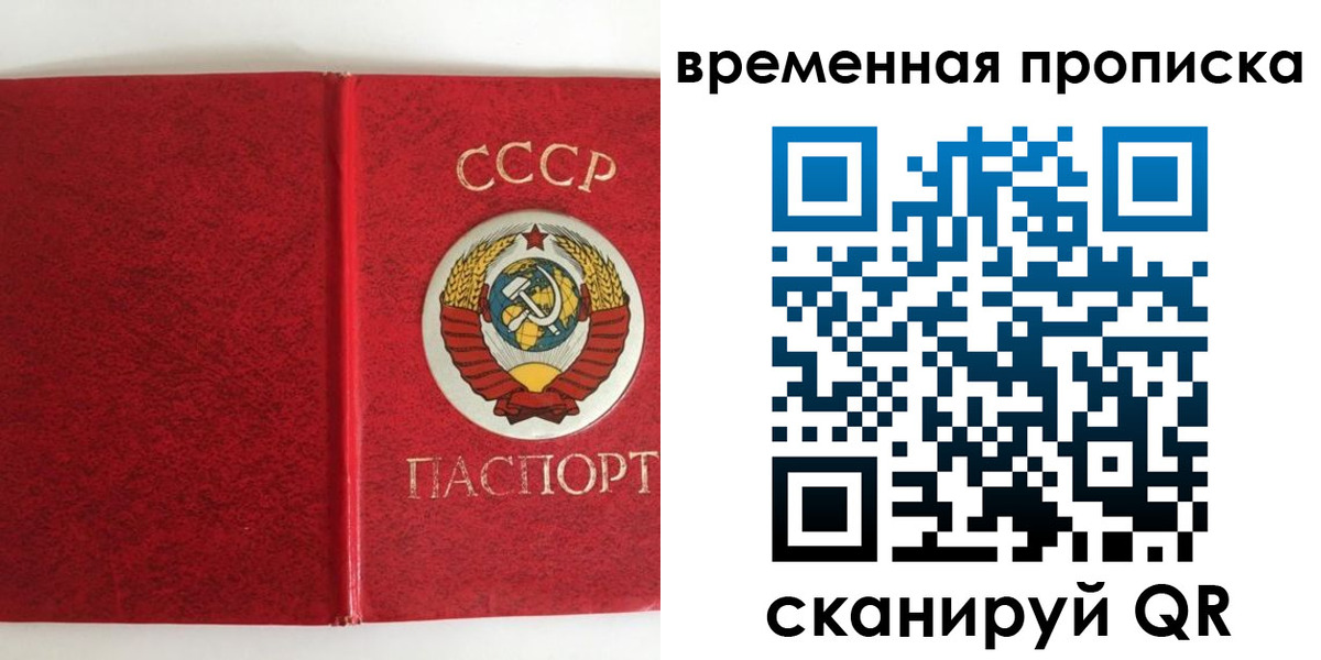 временная регистрация недорого в Марксе
