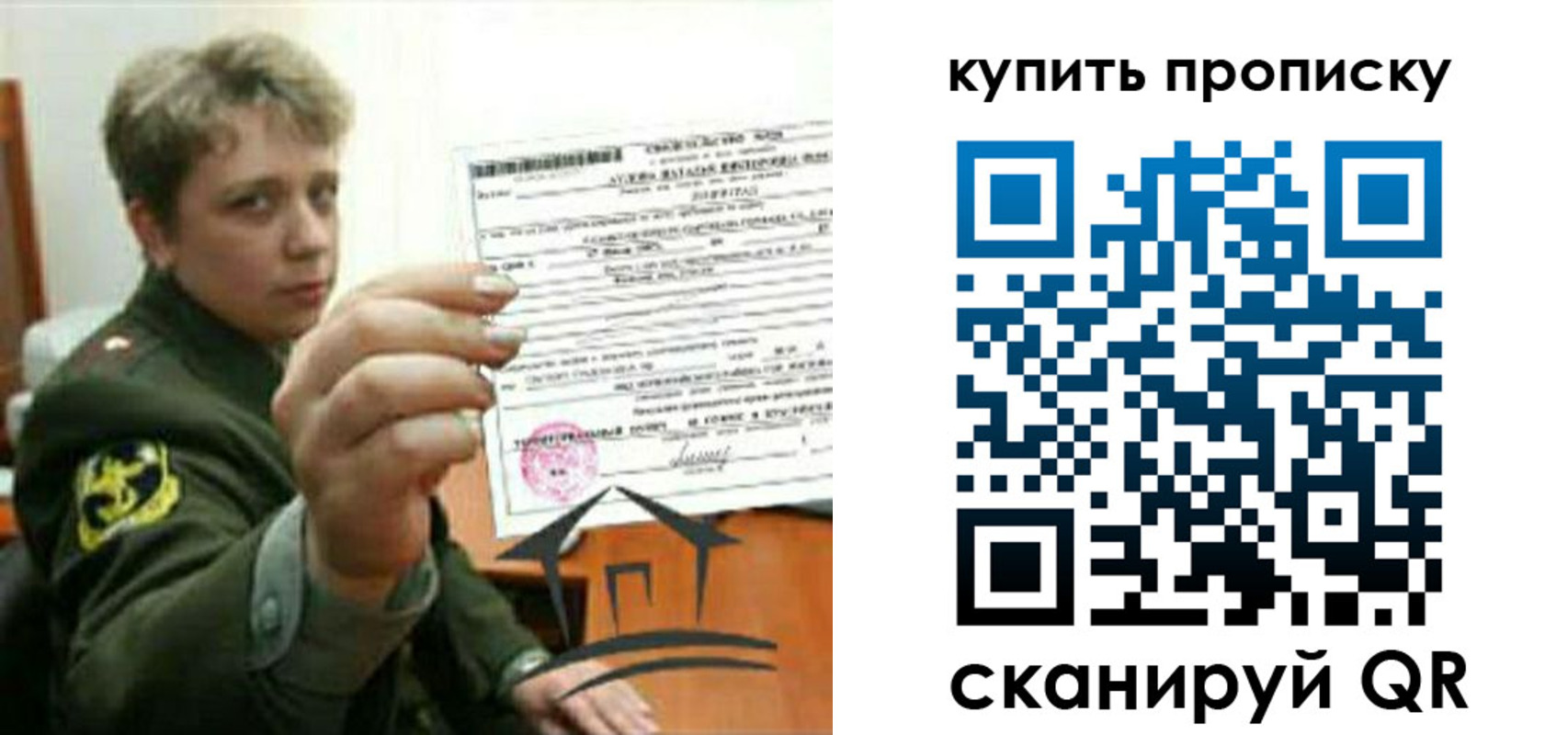 временная регистрация в Марксе