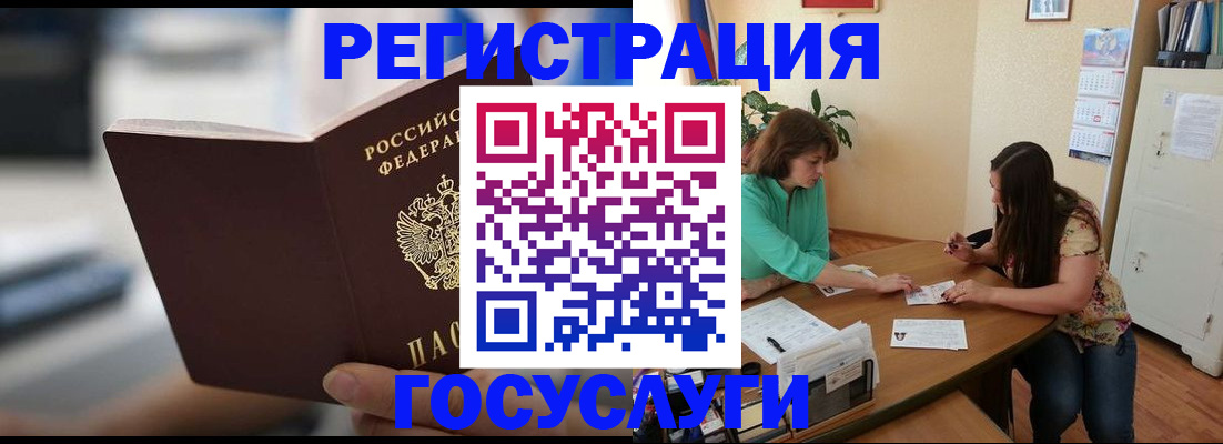 временная регистрация госуслуги в Марксе